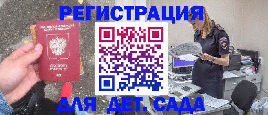 прописка в квартире в Зуевке