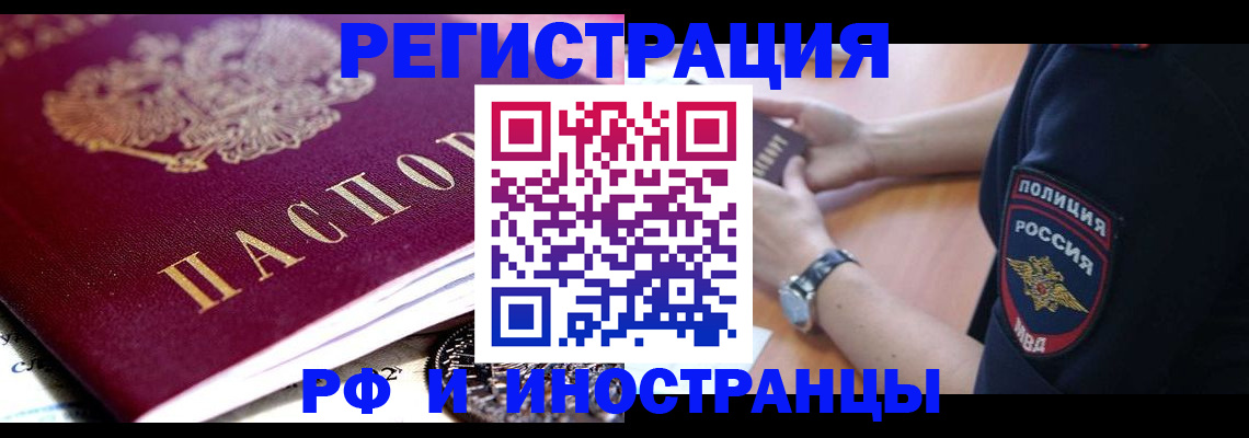 прописка 2025 в Зуевке