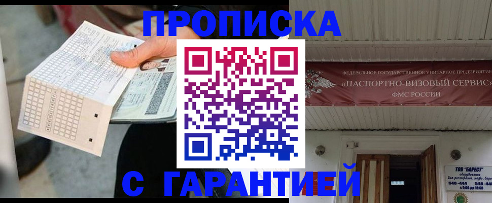 найти адрес прописки в Зуевке