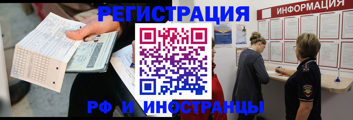 временная регистрация в квартире в Зуевке